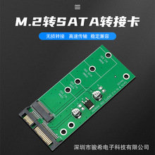 M.2 sata转sata转接卡ngff/msata转SATA3.0转换卡SSD固态硬盘BKEY