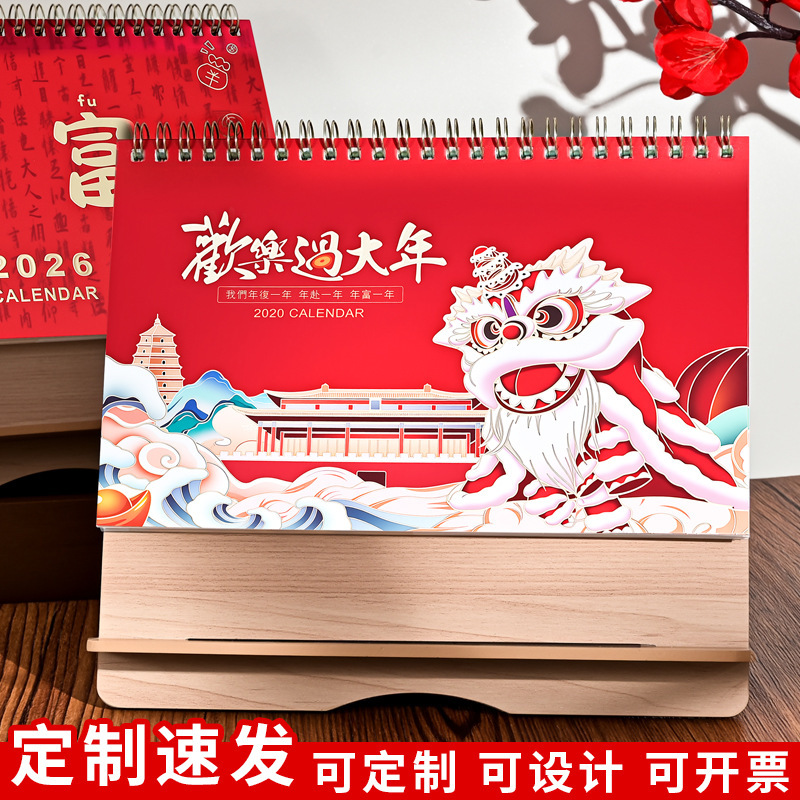 2026年新款马年台历木质活页扣定制桌面摆件创意日历定制logo|undefined