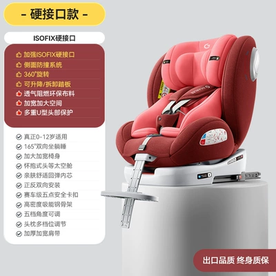 Guai Guai Le Safety Seat for 0-12 Years Old, Car Seat for Infants and Toddlers, Reclining Baby Safety Chair with Leg Support (Car child safety seat) - burgundy-isofix-interface-pedal-side-protection