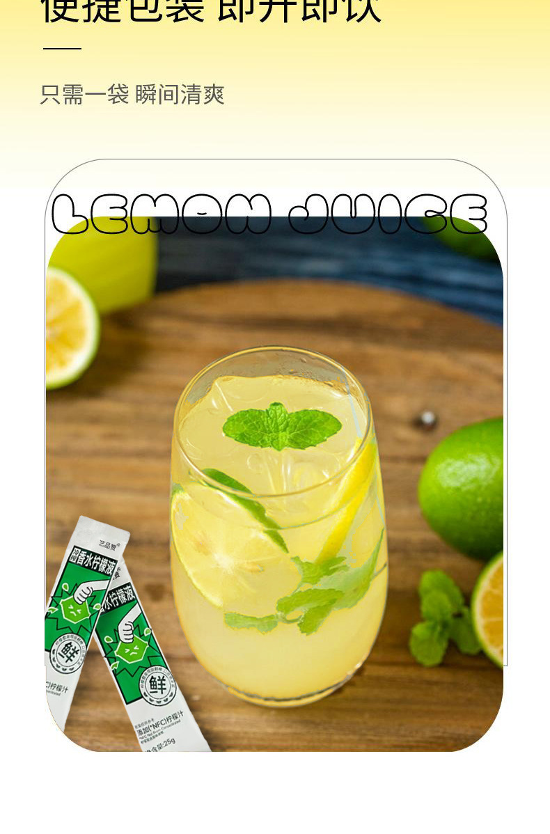 Cold-Pressed Perfumed Lemon Concentrate Juice 15g x 12 Sticks Boxed Fruit Drink specifications