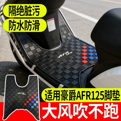 Pads, Thickened Rubber Durable Foot – Electric vehicle foot mat