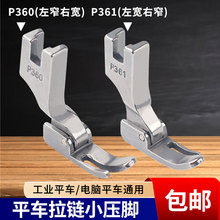 ȫ�ƽ܇�����С���_��խ�Ҍ�P360 361��С߅����խ�p�x�C���_