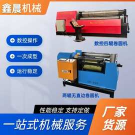 四辊卷圆机数控四辊卷板机两辊卷圆机无直边全自动卷板机滚圆机