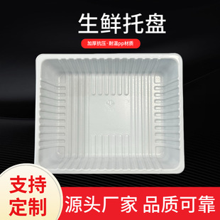 Disposable Fresh Food Packaging Box Refrigerated Blister Packaging Tray Fresh Food Controlled Atmosphere Box Col Manufacturer Meat Display Box