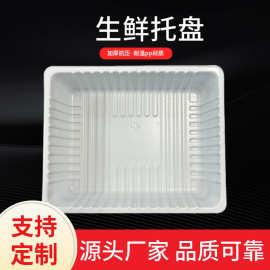 一次性生鲜打包盒冷藏吸塑包装托盒生鲜气调盒col厂家肉品展示盒