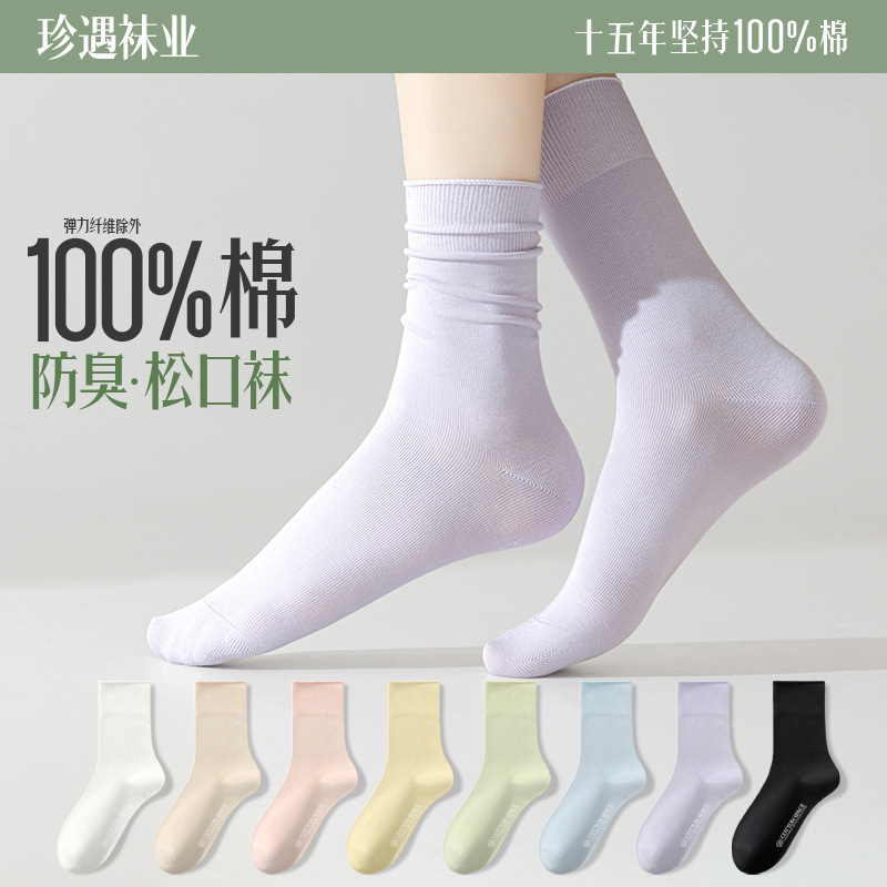 100 cotton boneless socks mid-tube socks cotton deodorant spring and summer moon socks with loafers piled socks women's socks