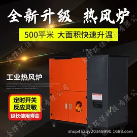 家用采暖炉;热风炉;壁炉