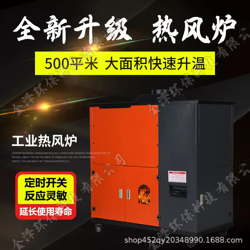 冬季大平方取暖工业热风炉颗粒取暖炉家用商用养殖车间大棚采暖炉