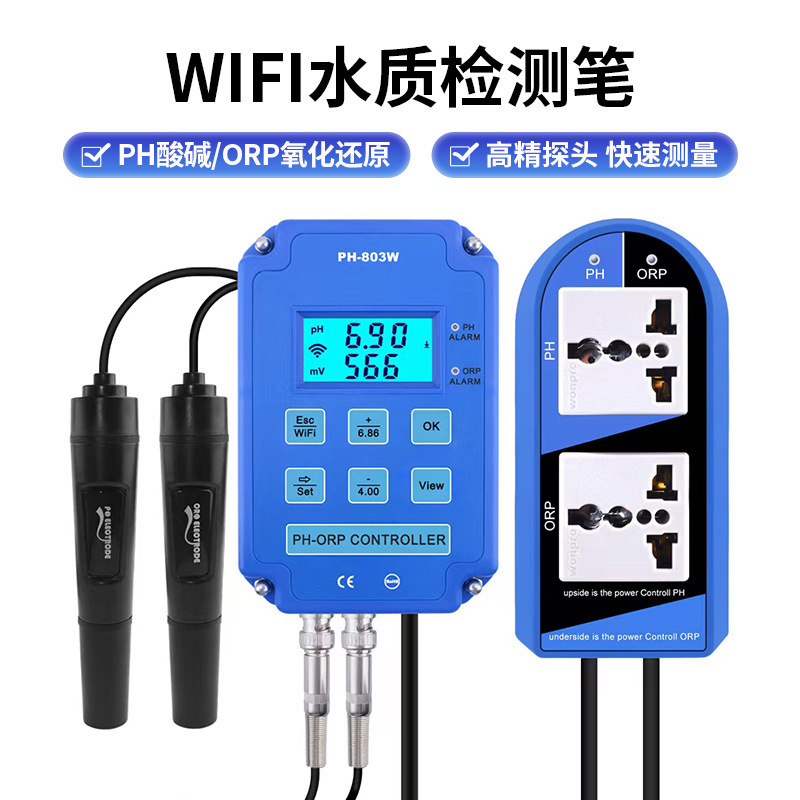 PH-803W智能蓝牙款WIFI二合一PH酸碱度ORP氧化还原水质笔检测仪