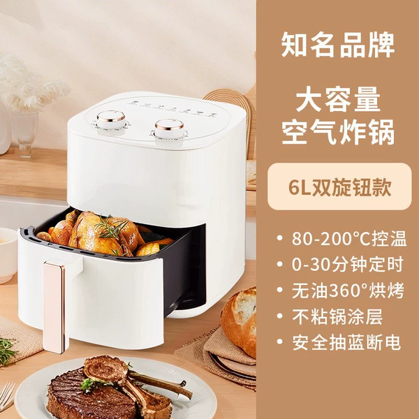 Xianke Air Fryer 6L (for large quantities and good prices, please contact us to get the lowest price. Please contact us to place an order for the complete machine)