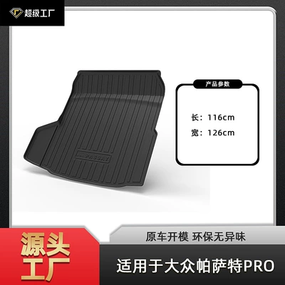 Suitable for Volkswagen Passat Phaeton Car Trunk Mat Jetta Va3 Vs5 Vs7 Trunk Mat Anti-Slip (Multi-function pad) - tpe-material-waterproof-bag-rolled-up-for-delivery-25-26-passat-pro-trunk-mat