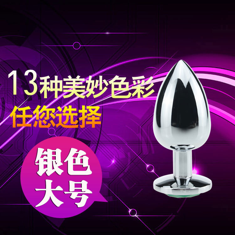 Gran metal anal plug nuevo acero inoxidable sexy back corte perno fábrica precio al por mayor de plata