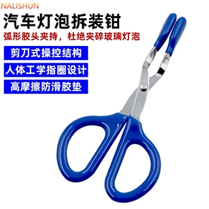 Car LED headlight removal pliers, interior clip pliers, rivet pliers, plastic buckle remover, specialized pliers