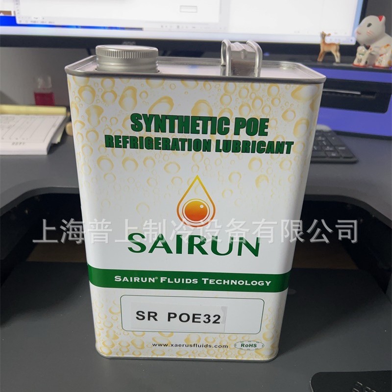 原装sairun xaerus 润滑冷冻油 SR POE32 SR POE68