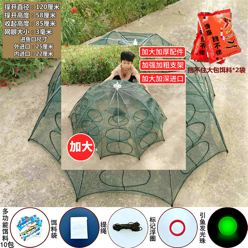 Red de pesca, red de tierra, jaula de pesca, solo no puede entrar, red de pesca, jaula de camarones, locha, anguila de arroz, red de pesca, jaula de camarones de río plegable