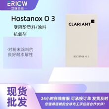 ���R��Hostanox O 3 ���ωT��������ͨ�ø�Ч���������܄���ȡ