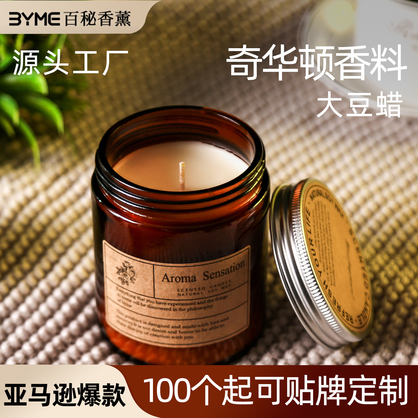 百秘茶色香薰蜡烛礼盒玻璃杯伴手礼香氛蜡烛香薰大豆蜡杯蜡用品