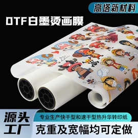 热转印纸;墨盒、墨水;其他耗材