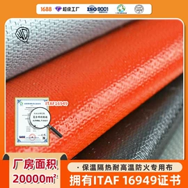 耐火防火材料;其他安全设备;复合面料
