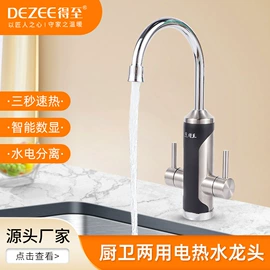 电热水龙头;足浴电器