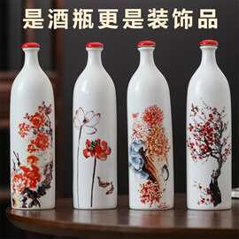 !超值购!! 陶瓷空酒瓶装饰小花瓶白酒空瓶子一斤装500ml空瓶