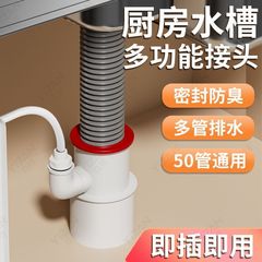 厨房下水管净水器三通接头水槽洗菜盆洗碗机排水管三头通防臭神器