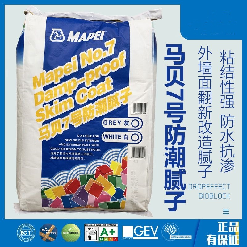 马贝7号防潮腻子防水抗渗内外墙通用粘结力强绿色环保20KG 白色袋