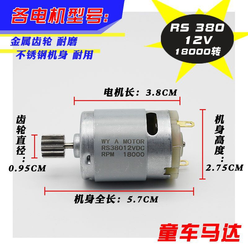 RS380 - 12V - 18000 rpm