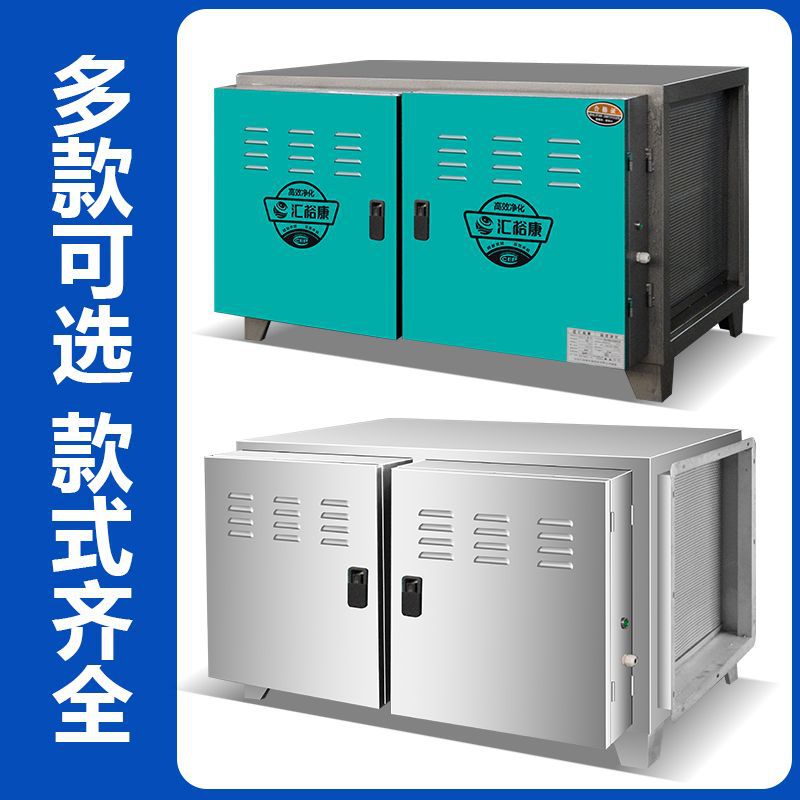 商用低空净化器除烟处理器饭店专用无烟不锈钢加厚6000风量低空