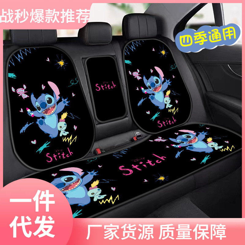 史迪仔汽车坐垫屁垫久坐坐不塌高档次车坐垫全套车用卡通防滑透气