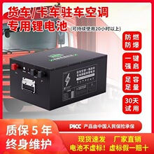 ؛܇늳�24V340A�������v܇���{20С�r�֙C��GPS��λ��܇���