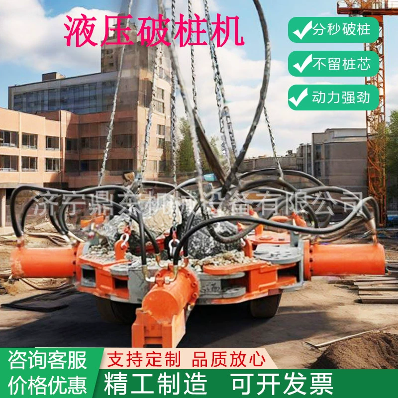 Модифицированный экскаваторный отбойный молоток, резак для железобетонных свай, гидравлический резак для цементных колонн