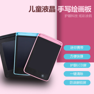 Children's Lcd Handwriting Board 6.5inch Painting Electronic Small Blackboard Puzzle Cartoon Painting Office Writing Board Cross-border
