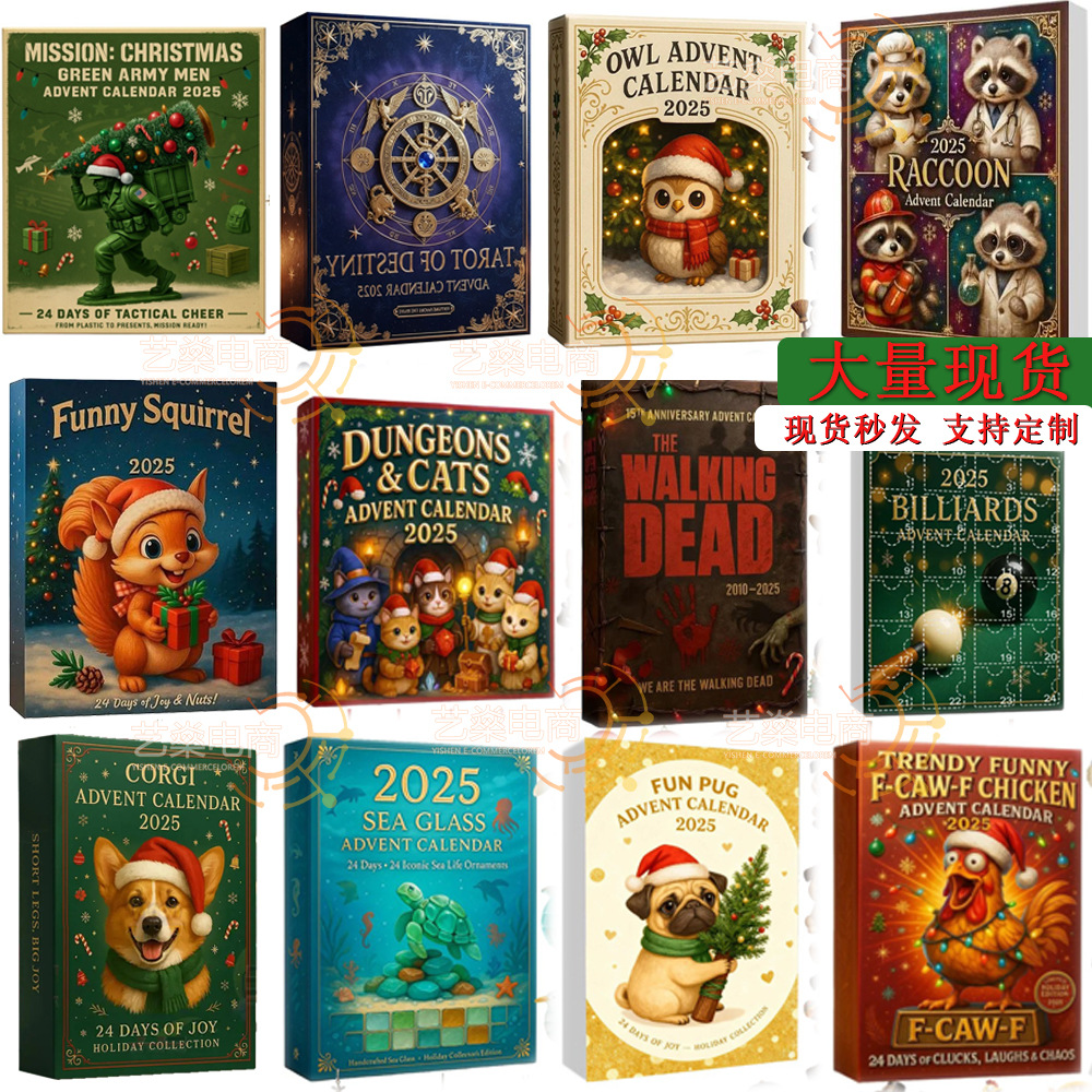 跨境动物盲盒圣诞礼物圣诞倒数日历24天降临日历亚克力挂件洞洞乐