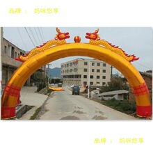 婚庆开业米充气彩虹双龙厂家广告气拱门8m庆典10加厚活动批发