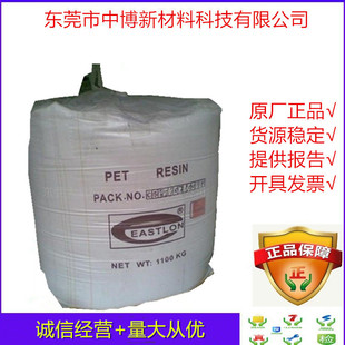 Spot Pet Shanghai Yuanfang Cb-651 Blow Molding Grade Heat-Resistant Pet Polyester Chips Food Grade Fruit Bottle Material