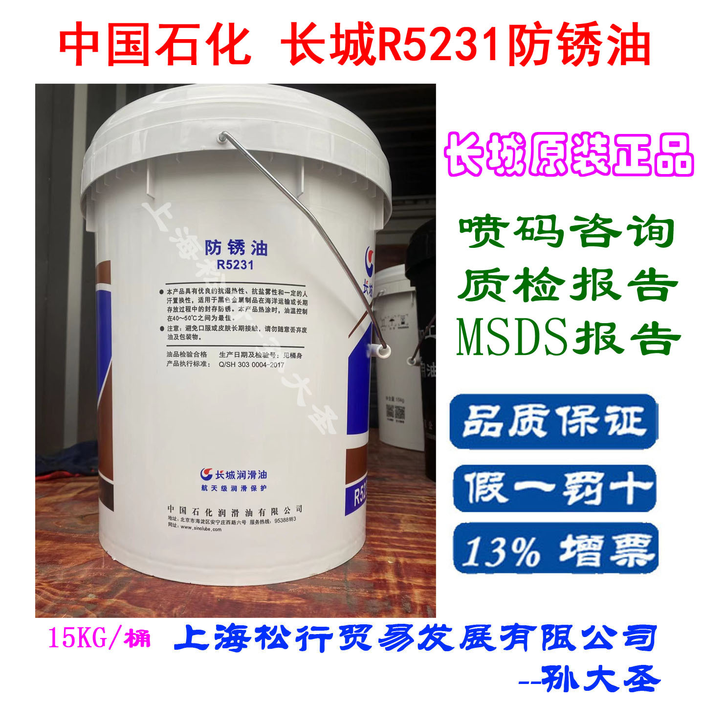长城R5231防锈油 海洋运输防锈油棕色膏状防锈膏