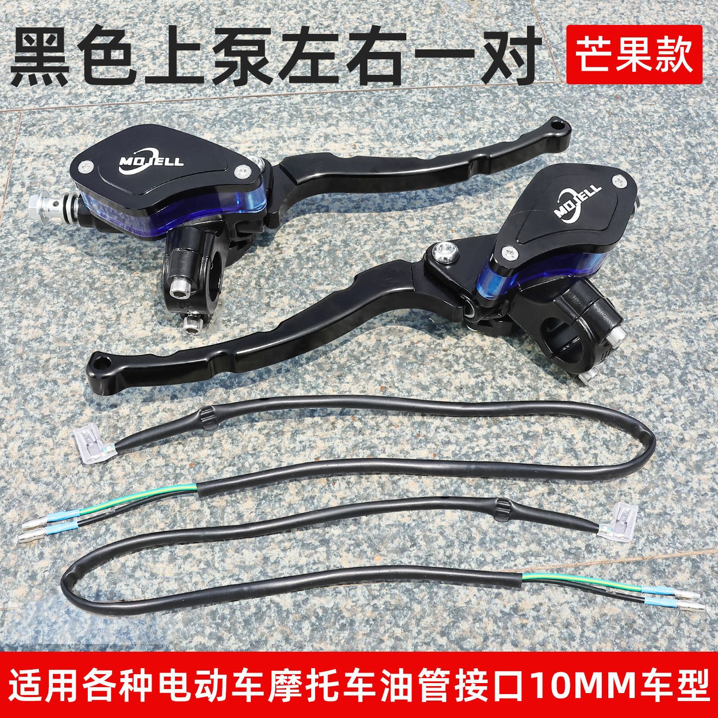 Coche eléctrico modificado freno de disco bomba superior motocicleta bomba de freno de aceite bomba hidráulica Zuma Little Turtle King pequeño mono freno bomba superior