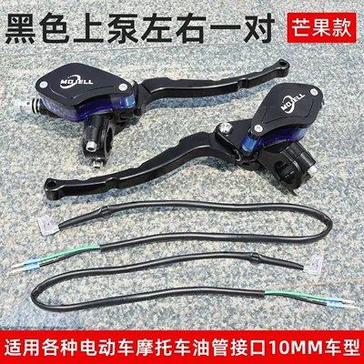 Tormoz supportları pump motorcycle oil brake pump hydraulic - mango-black-left-and-right-pair-of-upper-pump