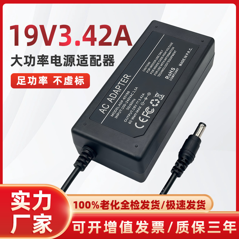 19V3.42A power adapter 65W laptop charger for Asus Acer Lenovo Samsung