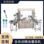 液体自动灌装蠕动泵灌装机