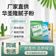 厂家批发弹性外墙防水腻子粉别墅门头粗底腻子内外墙防水防霉腻子