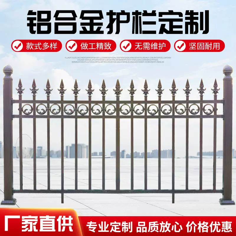 铝合金围墙护栏  小区别墅防护围栏 园林景观防护栏杆铝艺护栏