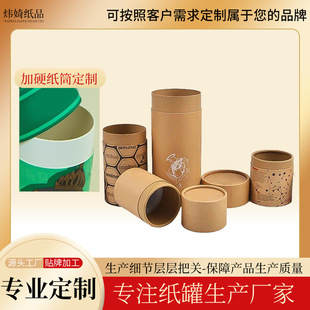 Exquisite Color-Printed Kraft Paper Essential Oil Paper Cans Can Be Printed with Logo Hot Silver Storage Cylinder Box Lotus Root Powder Food Packaging Paper Tube