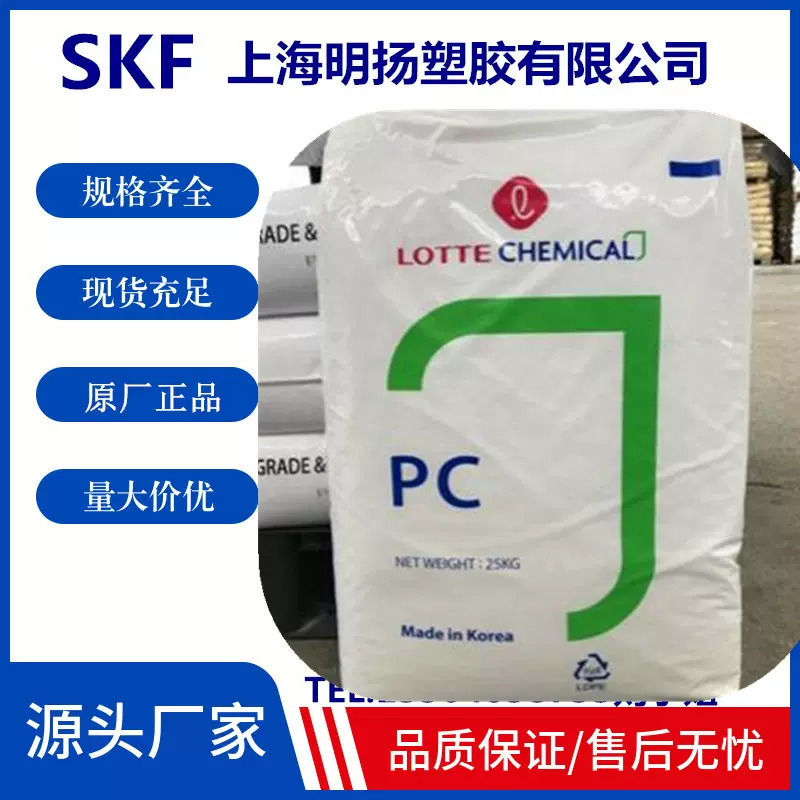 PC PC-1150U/乐天化学PC-1220U PC-1100U低粘度、易脱模抗紫外线