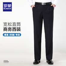 品牌高腰单褶宽松西裤秋冬季羊毛休闲裤男商务免烫抗皱中老年长裤