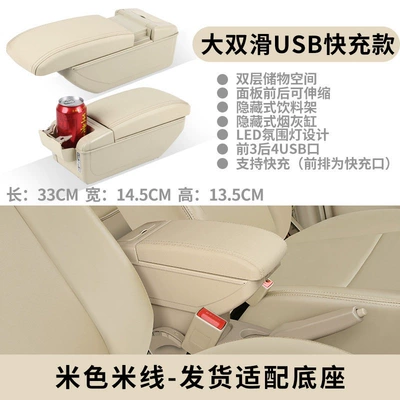 Armrest box in-car storage box, multifunctional - plastic-super-leather-large-dual-slide-7usb-beige-with-beige-cable-supports-fast-charging-universal