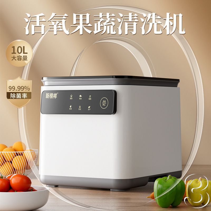 Máquina de limpieza de frutas y verduras, máquina de limpieza de verduras, artefacto inteligente doméstico, desinfección automática de burbujas de ozono, purificador de frutas, esterilización