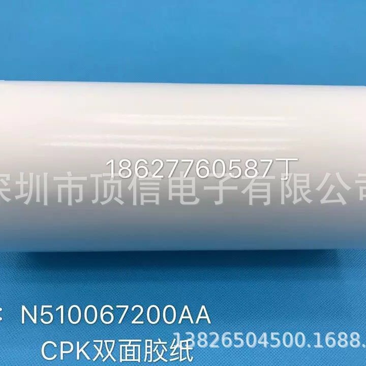 CPK专用双面胶N510067200AA/N510057782AA现货供应
