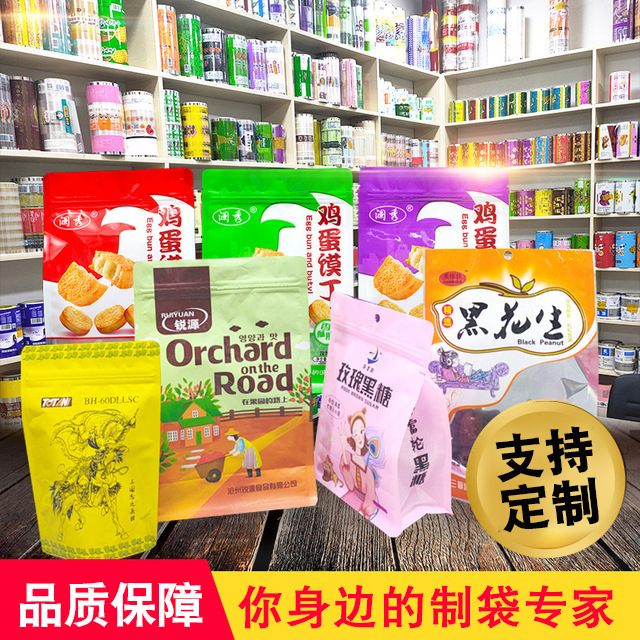 工厂现货塑料镀铝食品包装袋彩印印刷复合自立包装袋